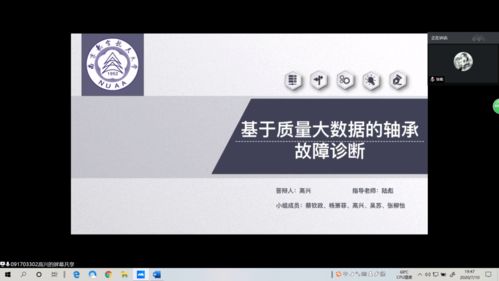 工業(yè)工程類專業(yè)優(yōu)秀課程設(shè)計終期線上答辯圓滿完成
