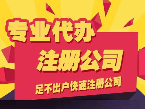 青羊區沒地址辦理公司哪家正規